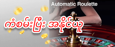 နေ့စဉ်ငွေဖြည့်ဘောနပ်စ် promotion